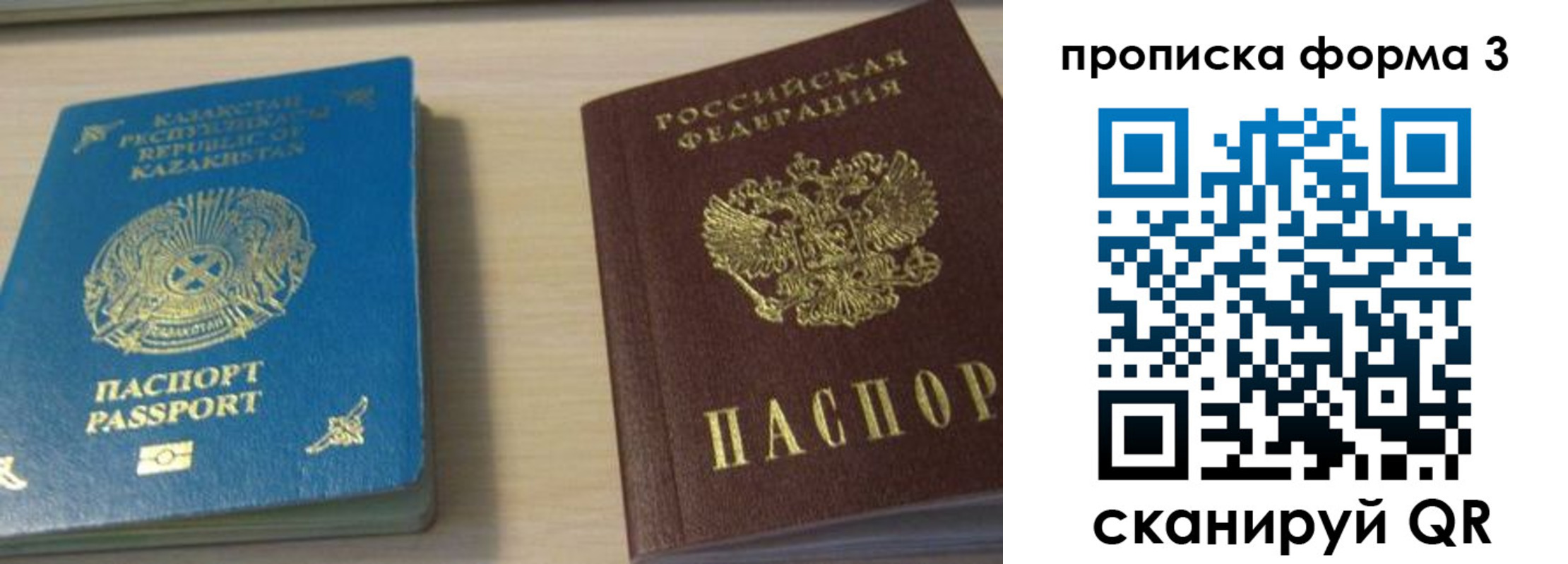 прописка от собственника в Кемеровской области