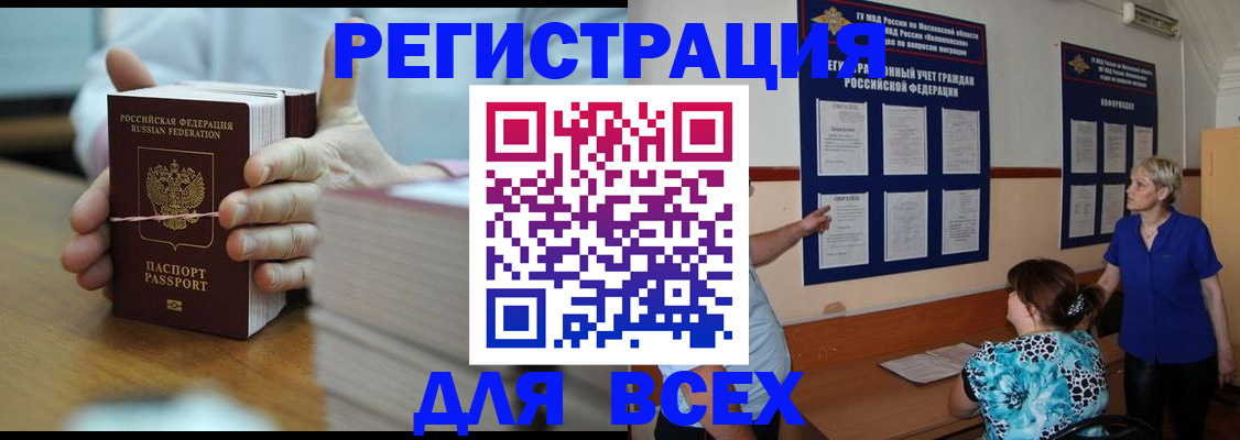 регистрация для школы в Кемеровской области