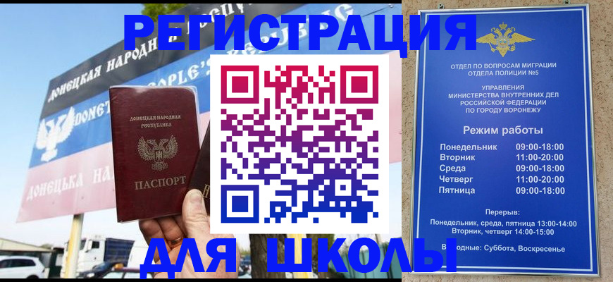 временная регистрация недорого в Кемеровской области
