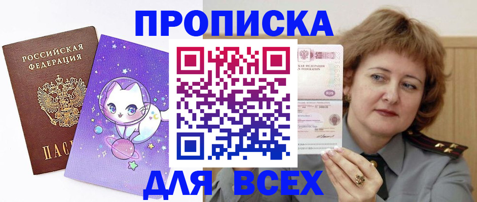 прописка гарантия в Кемеровской области