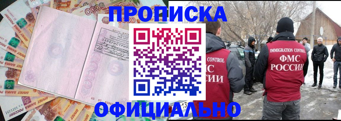 прописка поиск в Кемеровской области